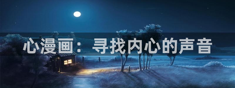 樱花漫画在哪可以下载